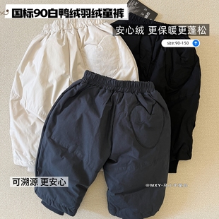 轻型温暖～儿童裤子羽绒裤冬装男宝保暖加厚束脚裤女童白鸭绒裤潮
