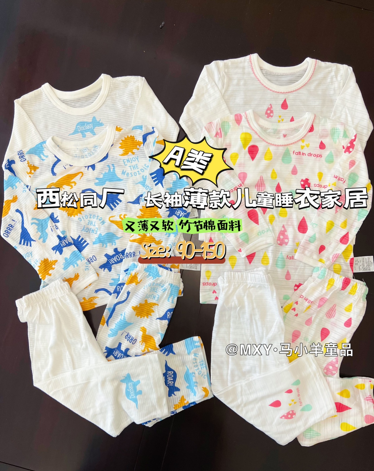 儿童纯棉竹节棉长袖睡衣家居服秋