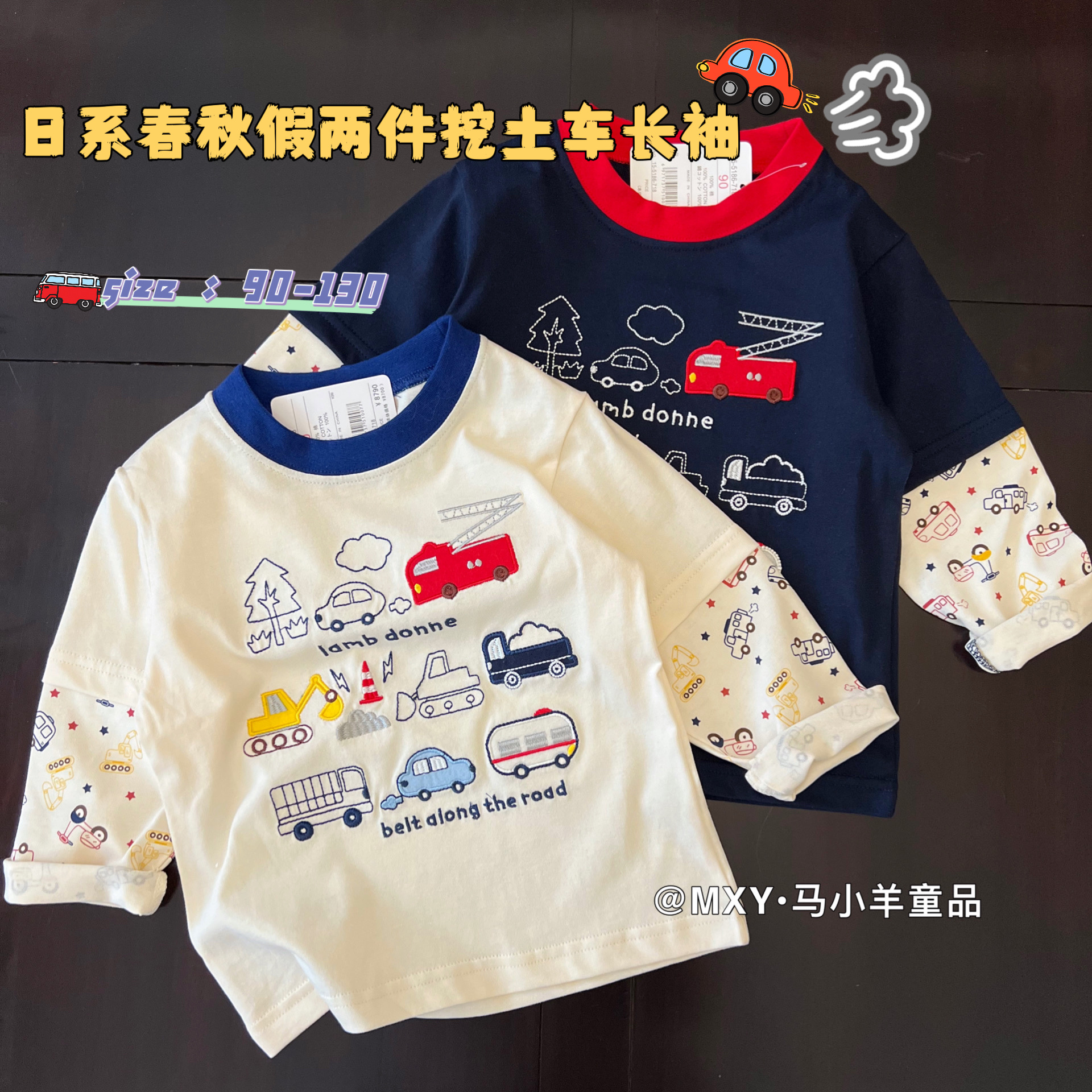 儿童工程车长袖T恤秋季刺绣纯棉T