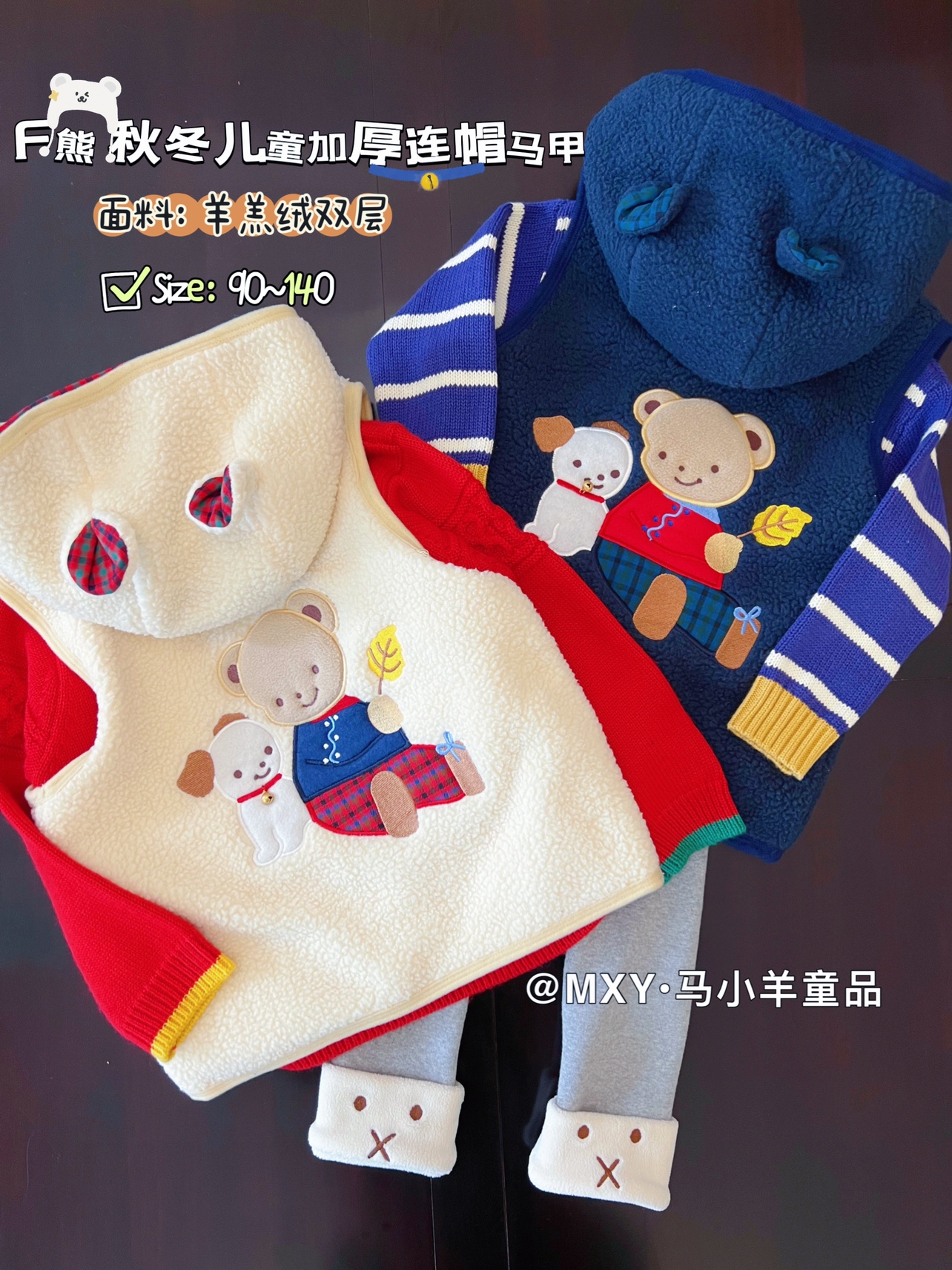 fam熊冬马甲羊羔绒加厚保暖背心