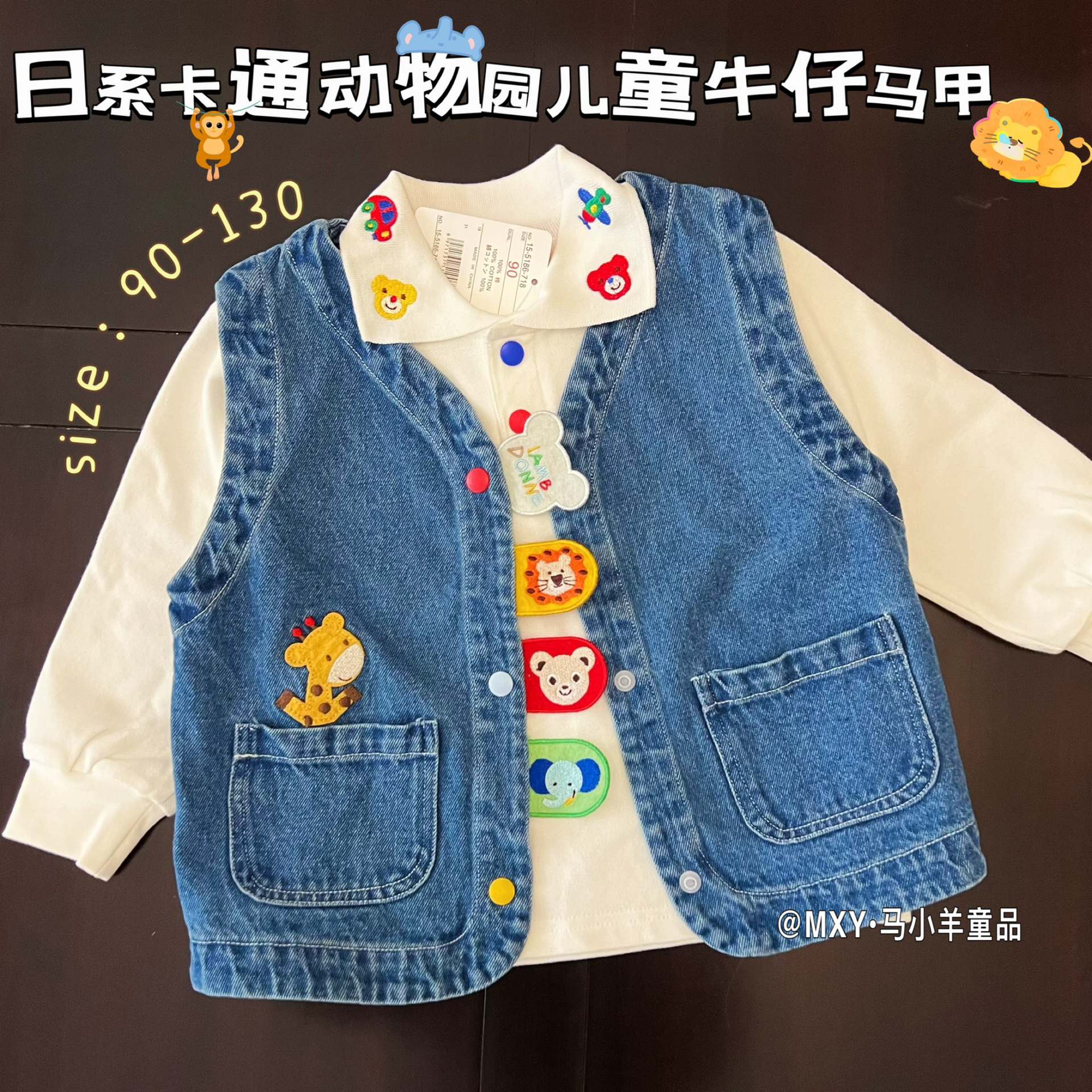 可爱动物园口袋马甲百搭坎肩背心