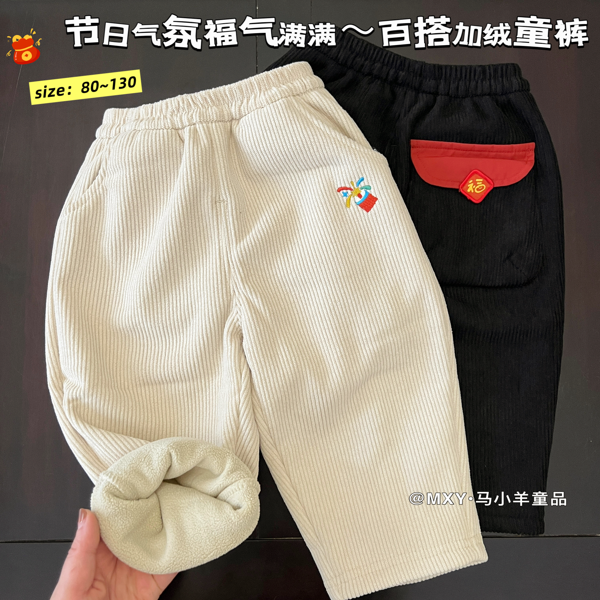 儿童灯芯绒长裤一体绒新年裤保暖