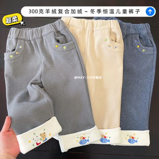 300克羊纹绒复合加绒儿童裤子 冬装男童休闲裤女童保暖长裤外穿潮