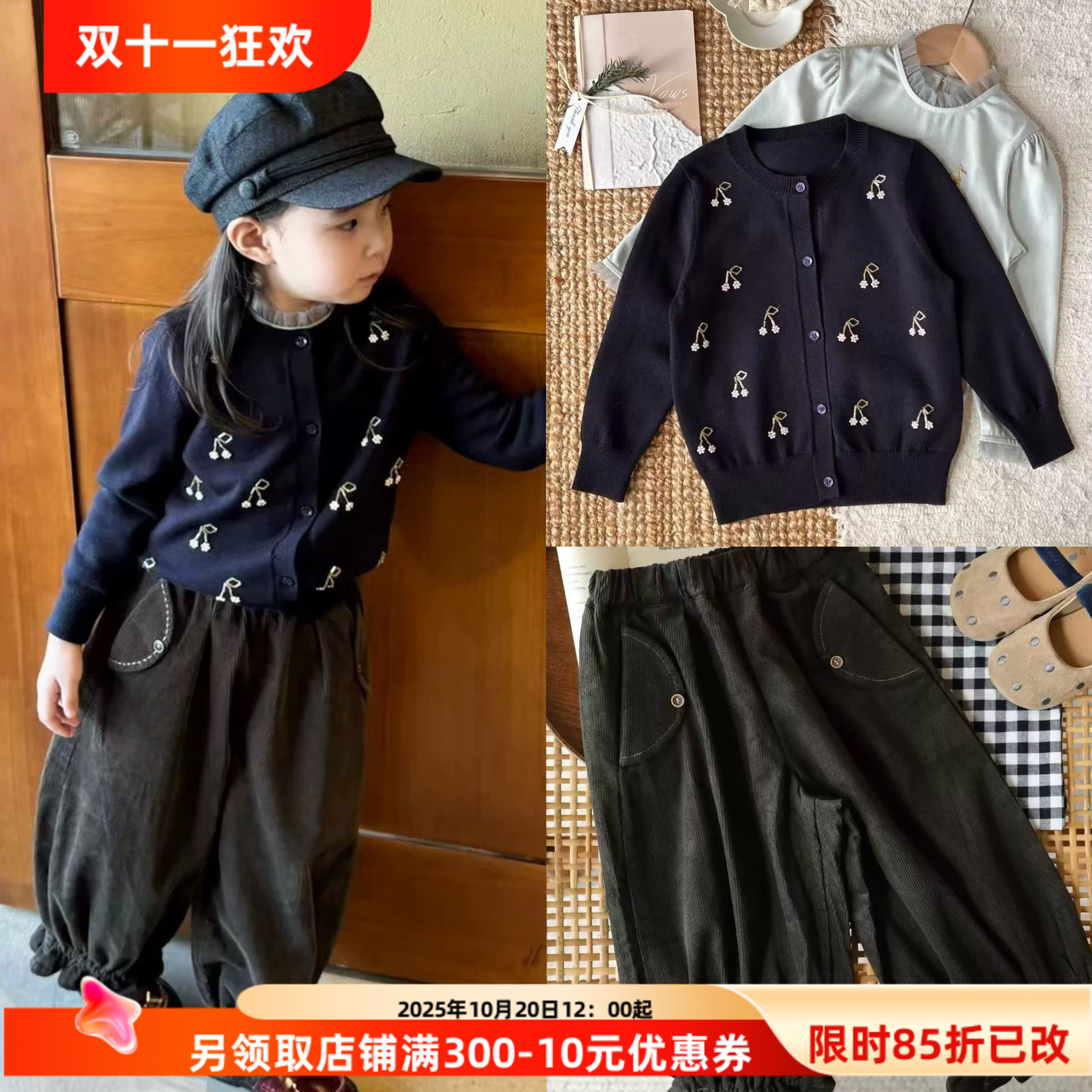 高品质女童樱桃针织开衫休闲外套