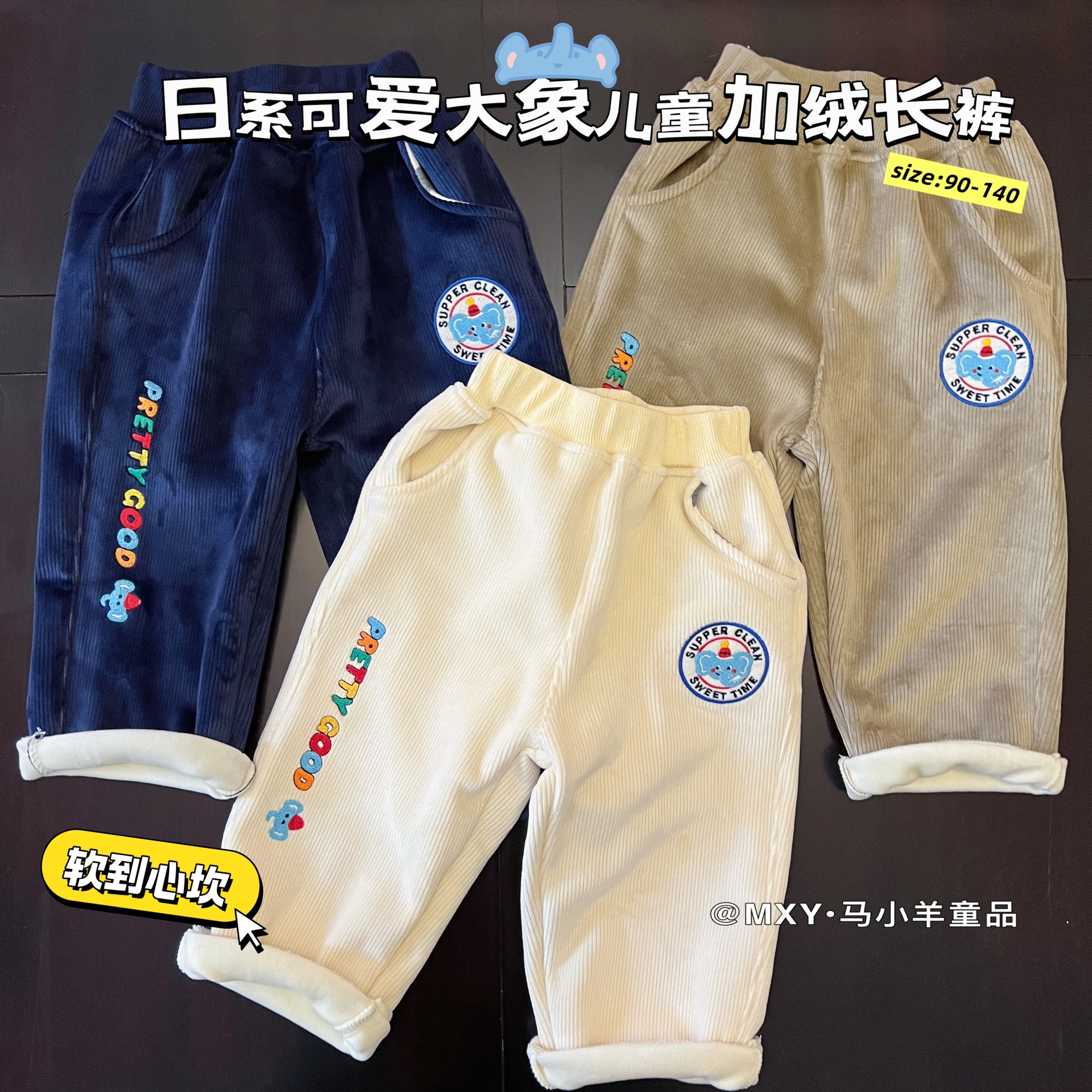 儿童加绒加厚长裤灯芯绒休闲裤