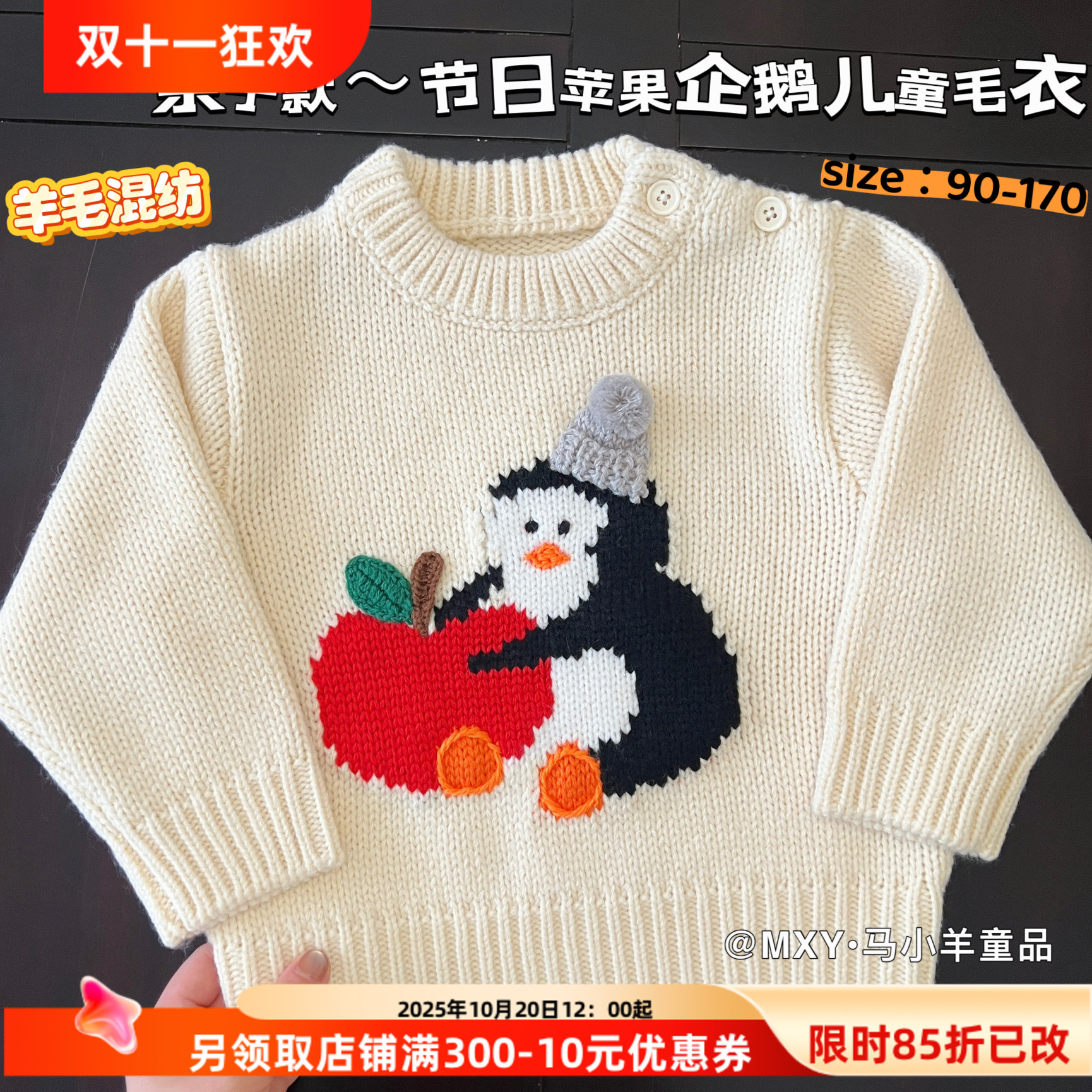 亲子毛衣~25冬季儿童卡通圣诞苹果羊毛衫男女童百搭针织毛衣上衣