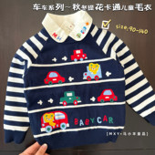 加厚保暖～秋冬儿童可爱车车熊毛衣男女童棉线卡通针织套头上衣潮