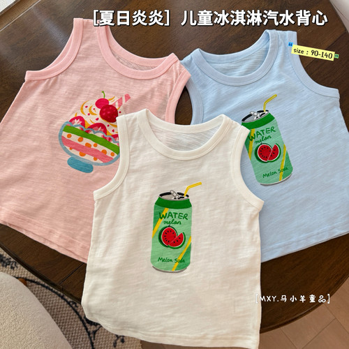超可爱西瓜汽水儿童薄款背心～夏季男童竹棉印花背心女童无袖上衣