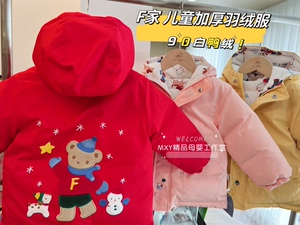 日系Fam儿童羽绒服 宝宝可爱三色中长男女儿童90白鸭绒羽绒服外套