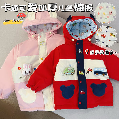 加厚儿童棉服秋冬保暖卡通棉袄