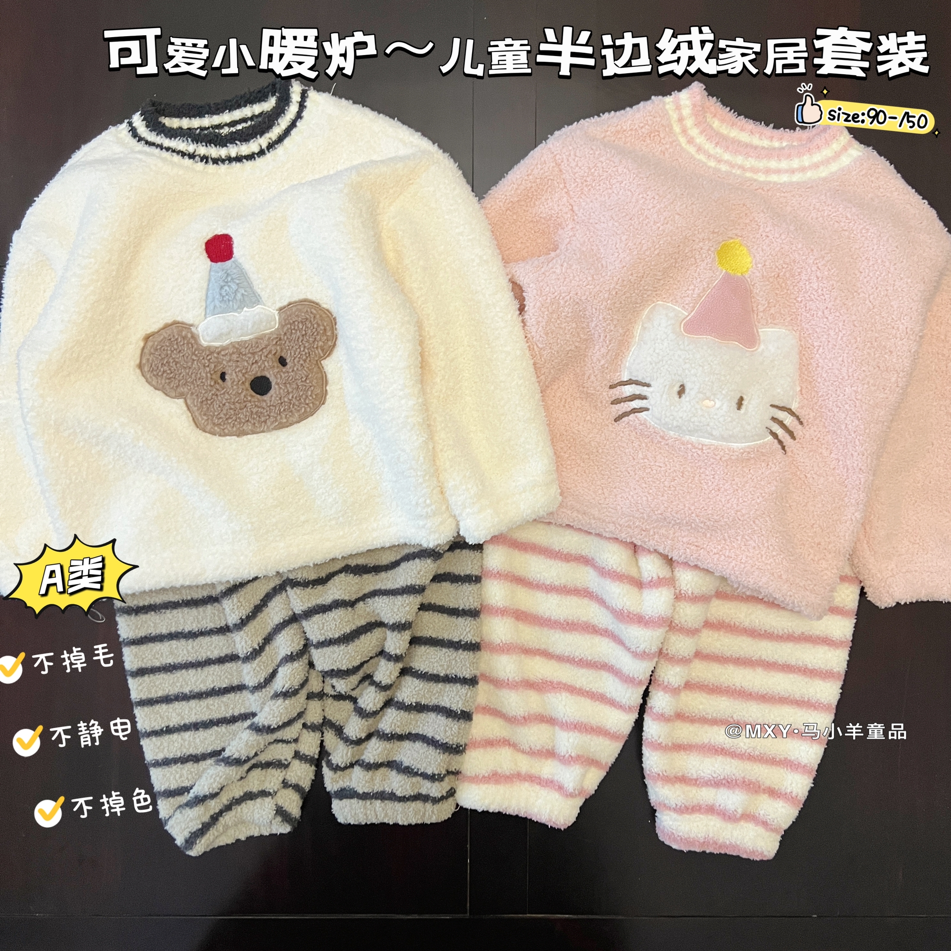 真嘟好软~冬季儿童家居服套装