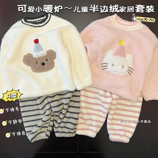 真嘟好软～25秋冬加厚儿童家居服套装 女童半边绒男童外穿冬两件套