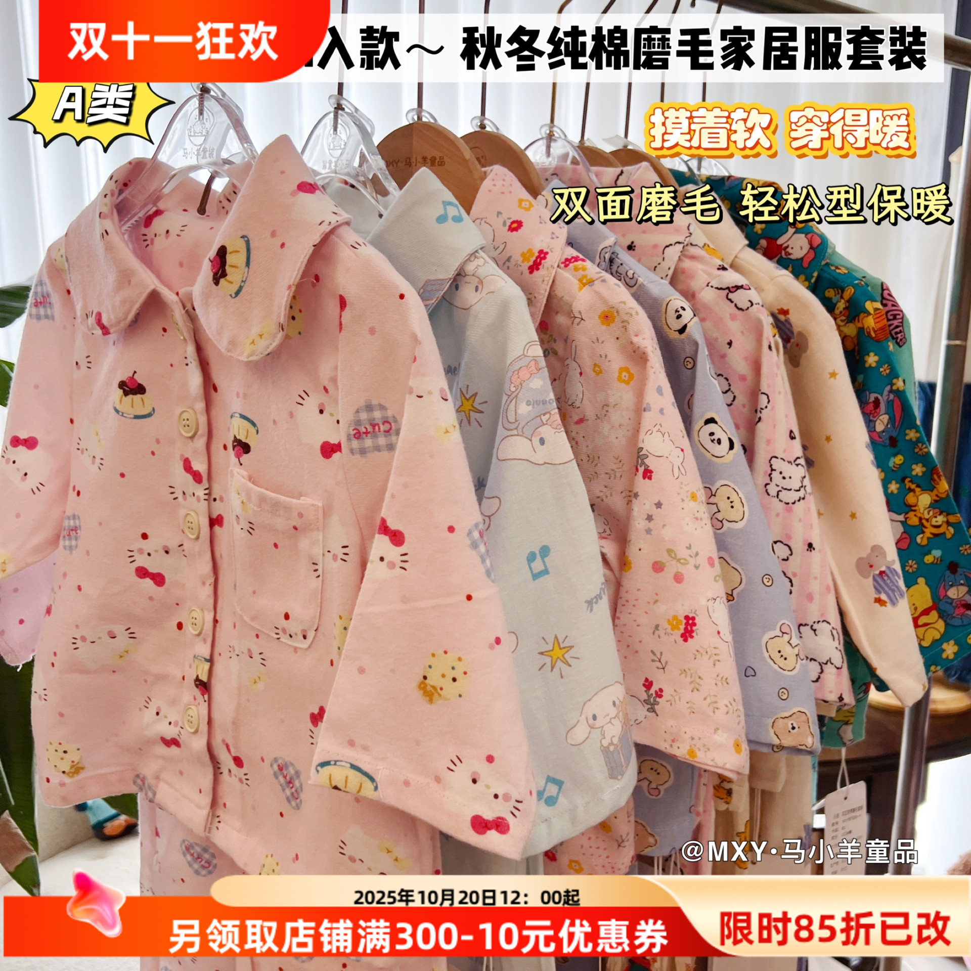 软糯保暖双面磨毛儿童家居服套装