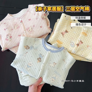 亲子儿童睡衣男女孩宝宝家居服套装空气纯棉长袖秋冬季款保暖内衣