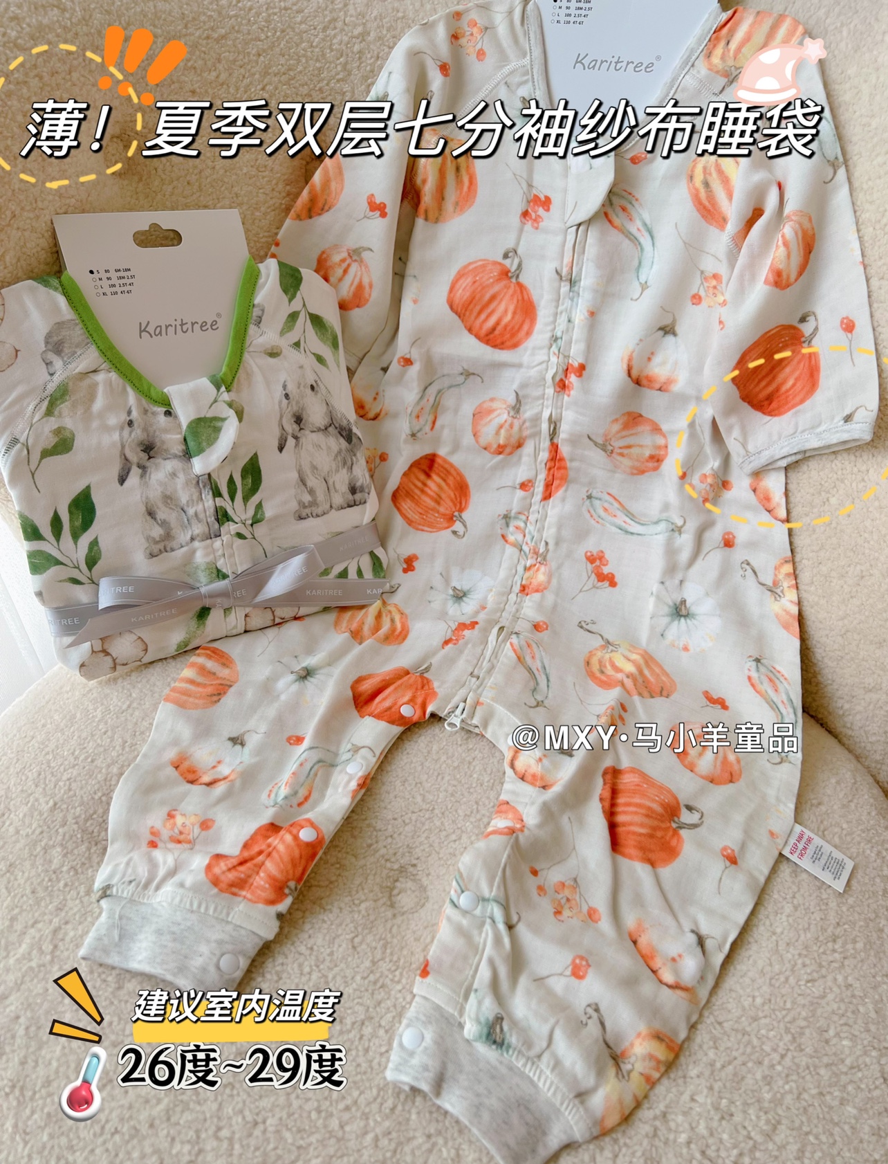 儿童夏季双层竹棉纱布睡袋夏季