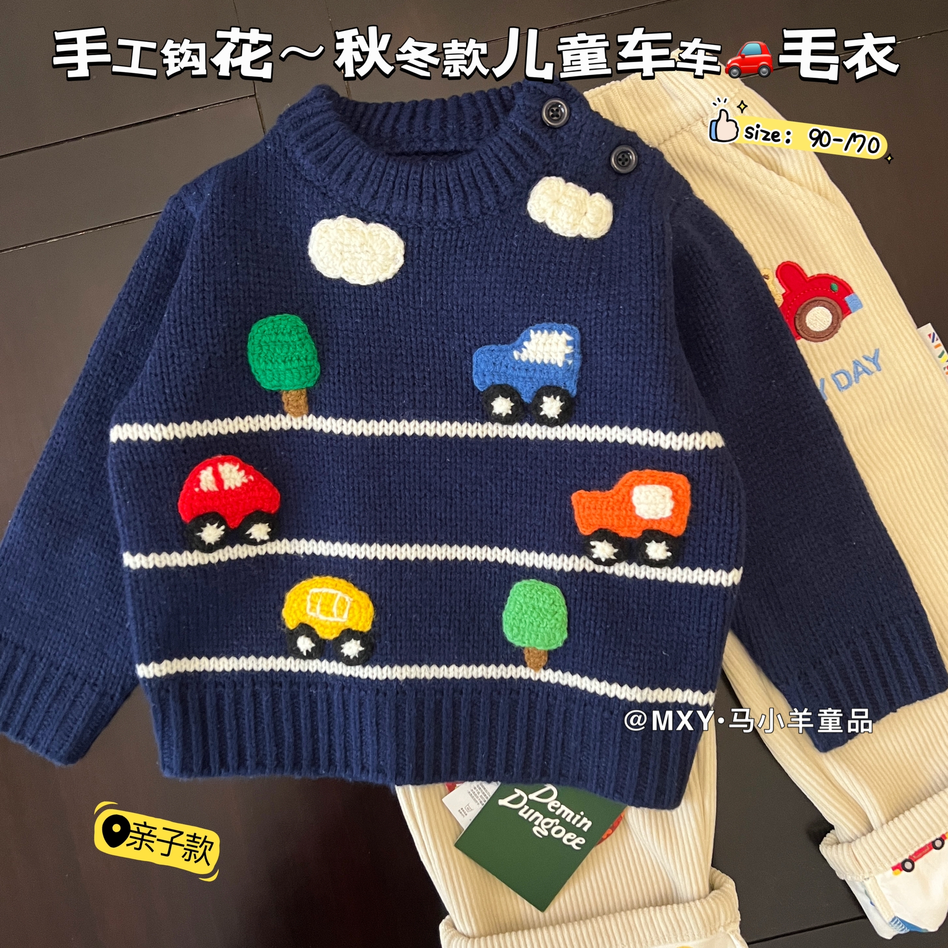 钩花车车儿童毛衣～秋冬款日系男女童卡通重工羊毛衫宝宝厚实毛衣