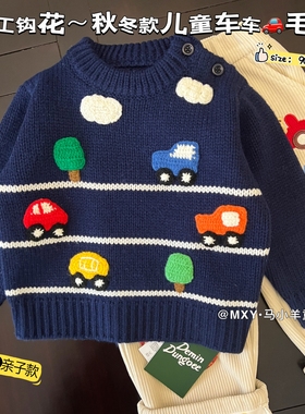 钩花车车儿童毛衣～秋冬款日系男女童卡通重工羊毛衫宝宝厚实毛衣