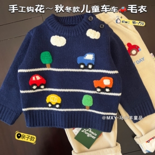 钩花车车儿童毛衣～秋冬款日系男女童卡通重工羊毛衫宝宝厚实毛衣
