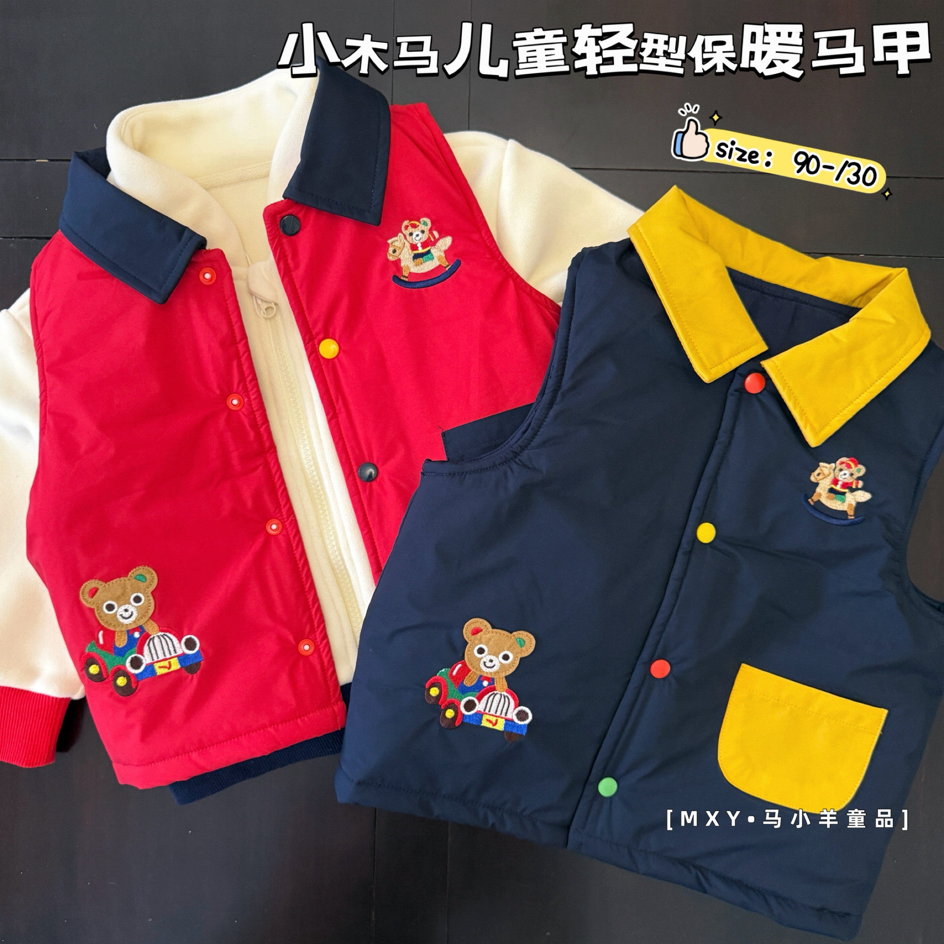 可爱～儿童轻型保暖马甲秋冬款男女童宝宝卡通刺绣背心坎肩外套潮