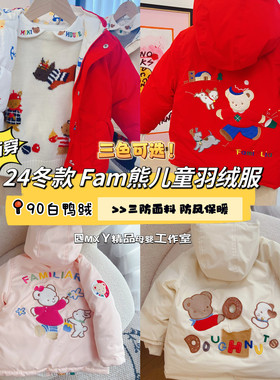 儿童羽绒服日系可爱f熊正反两穿 25冬男女儿童保暖羽绒服防风外套