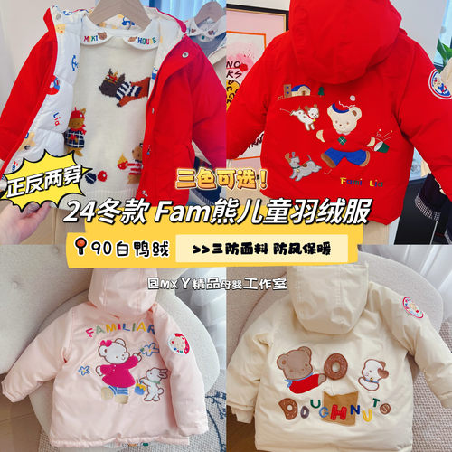 日系儿童羽绒服防风保暖白鸭绒潮