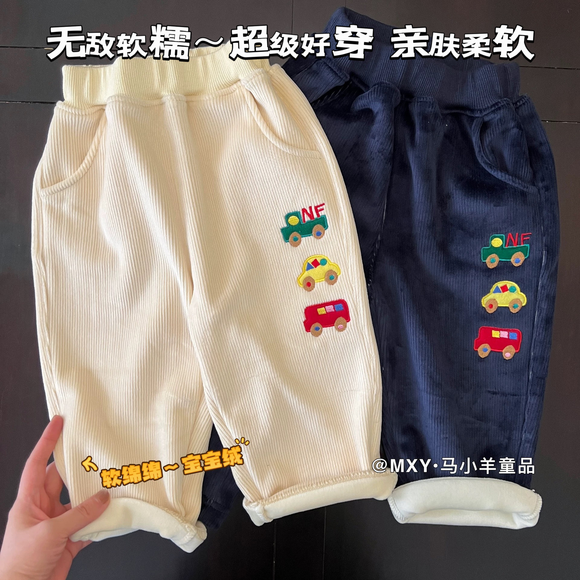 软绵绵儿童幼儿园神裤～日系秋冬宝宝保暖裤子男女童刺绣车车长裤