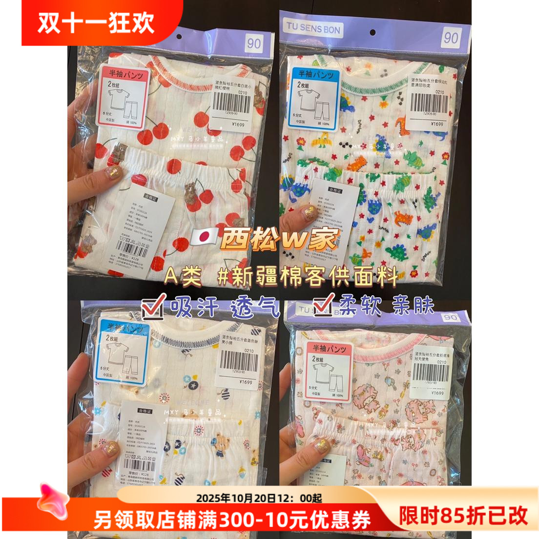 软！薄款睡衣优西松夏季儿童家居服儿童空调服全棉短袖五分裤套装