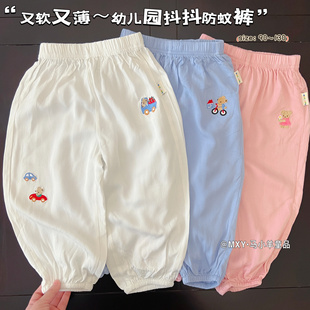 薄软～夏季幼儿园儿童防蚊裤 卡通男女宝宝刺绣熊凉爽长裤灯笼裤