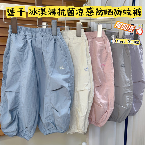 【凉感】儿童防晒休闲长裤男童女童多巴胺运动透气速干防蚊裤长裤