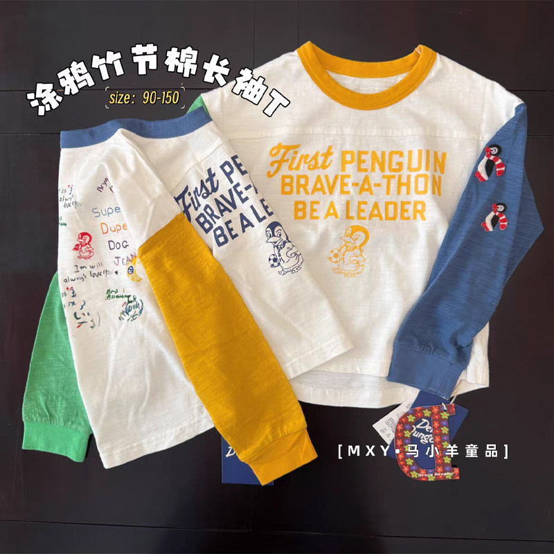 潮酷D儿童长袖T恤刺绣竹节棉上衣