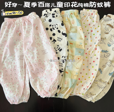 儿童纯棉防蚊裤夏季薄款灯笼裤