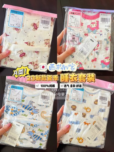 西松家纯棉透气儿童睡衣空调服