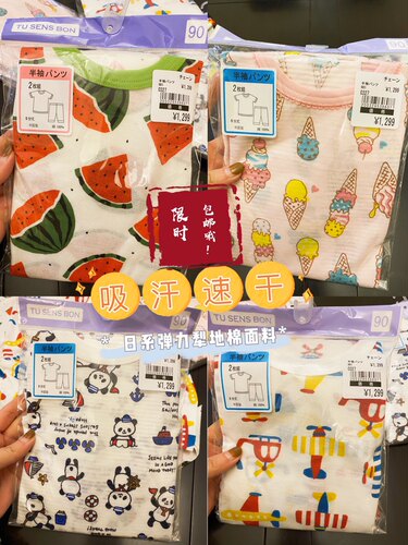 透气儿童短袖装家居服睡衣面料