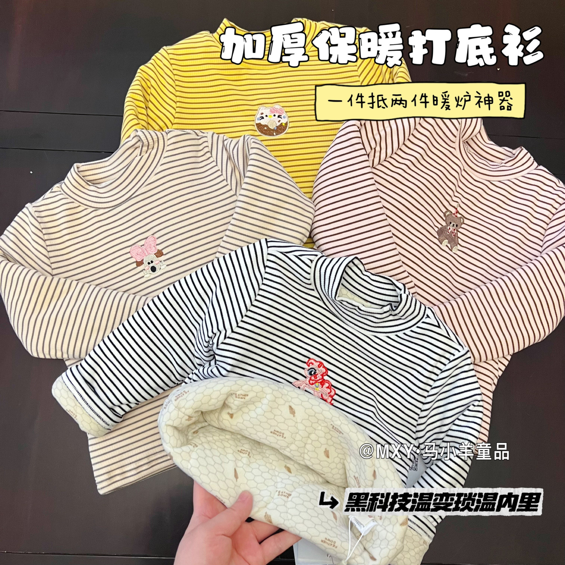 加厚儿童加绒蚕丝打底衫保暖宝宝