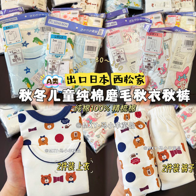 西松家儿童纯棉秋衣秋裤全棉睡衣