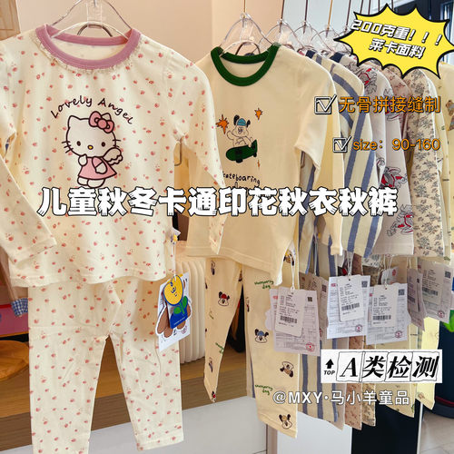 儿童纯棉保暖睡衣莱卡棉秋衣秋裤