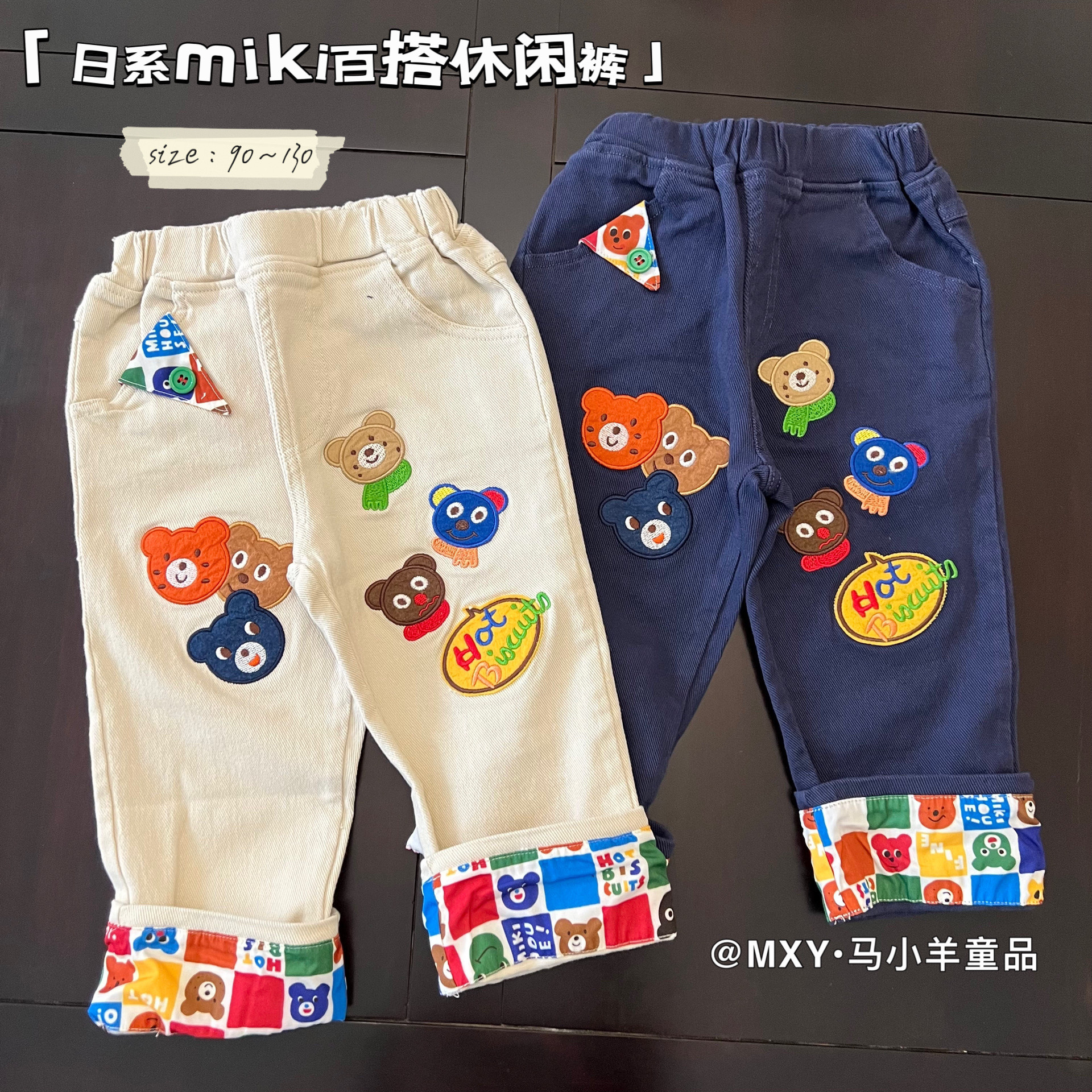 百搭休闲裤儿童梭织长裤彩色熊