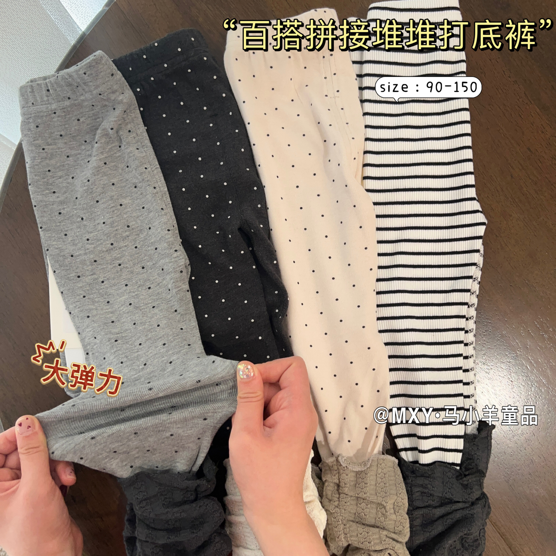 百搭女宝波点打底裤春款堆堆裤子