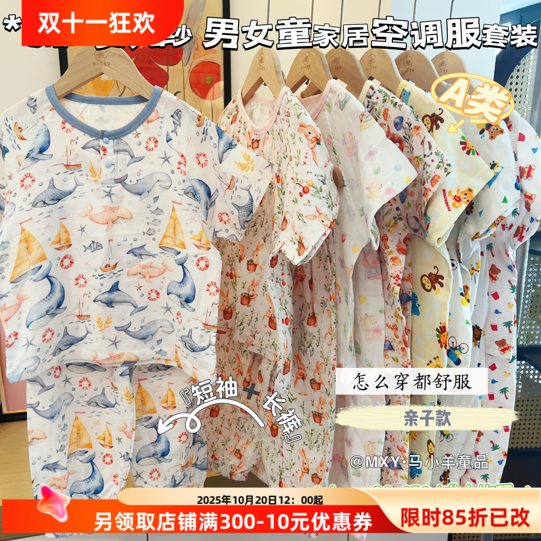 婴儿A类薄款夏季睡衣家居服纱布