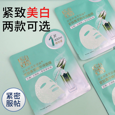 百雀羚紧致菁粹精华液面膜保湿