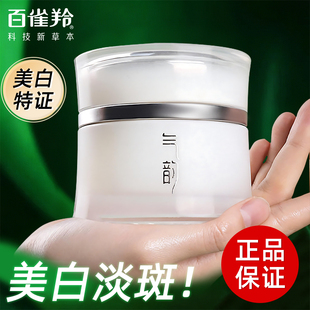 百雀羚面霜气韵奢白晶采雪颜霜美白祛斑保湿清爽护肤国货官方正品