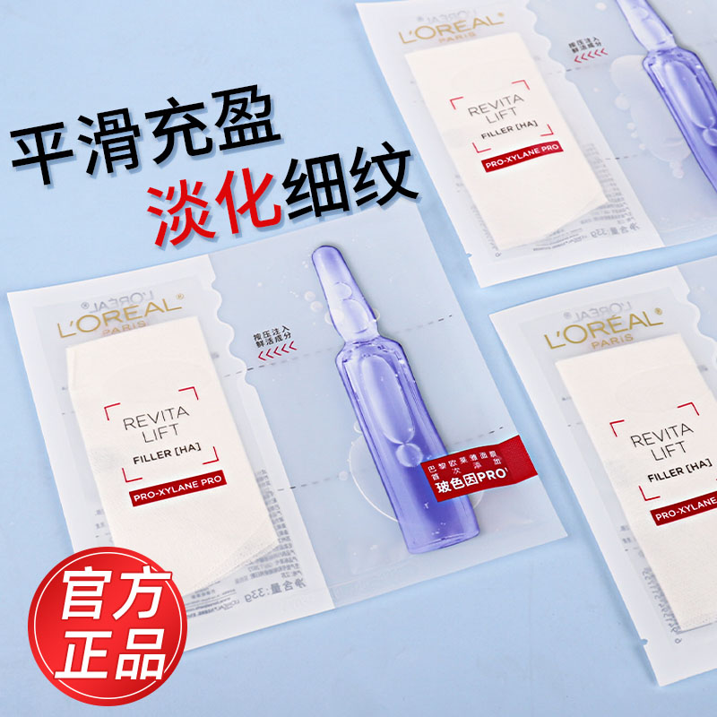 欧莱雅温和舒缓修护肌肤面膜