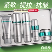 护肤送妈妈礼盒装 百雀羚超A瓶套装 肌初赋能臻享礼盒紧致抗皱保湿