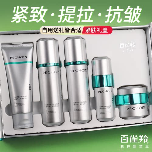 送人礼物】百雀羚超A瓶套盒