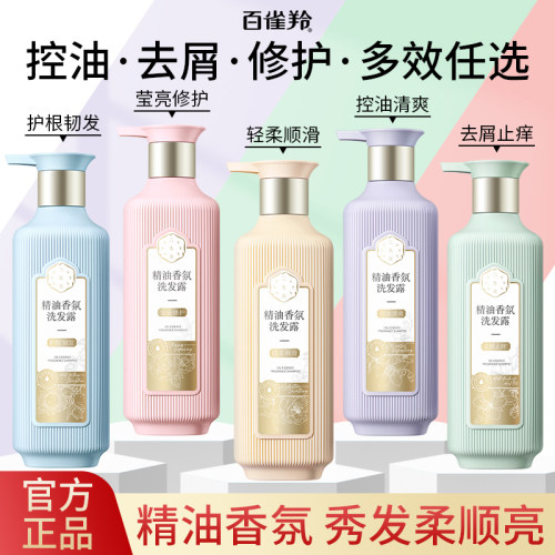 三生花洗发水控油去屑止痒大瓶装