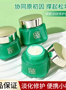 帧颜精华霜温和护肤敏感肌适用