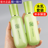 护肤品女 官网两件套化妆品滋润补水保湿 百雀羚水乳套装 官方正品