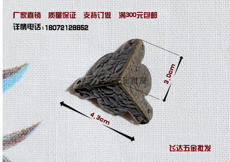 仿古青铜四边包角礼盒装饰角防护角防撞角仿古桌角木桌夹角固定角