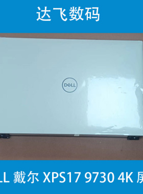 DELL 戴尔 XPS17 9730 4K 屏幕03650F