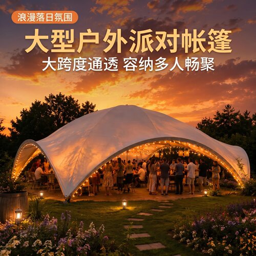 多功能户外营地帐篷防晒防雨阻燃四季通用结构稳固源头工厂定制